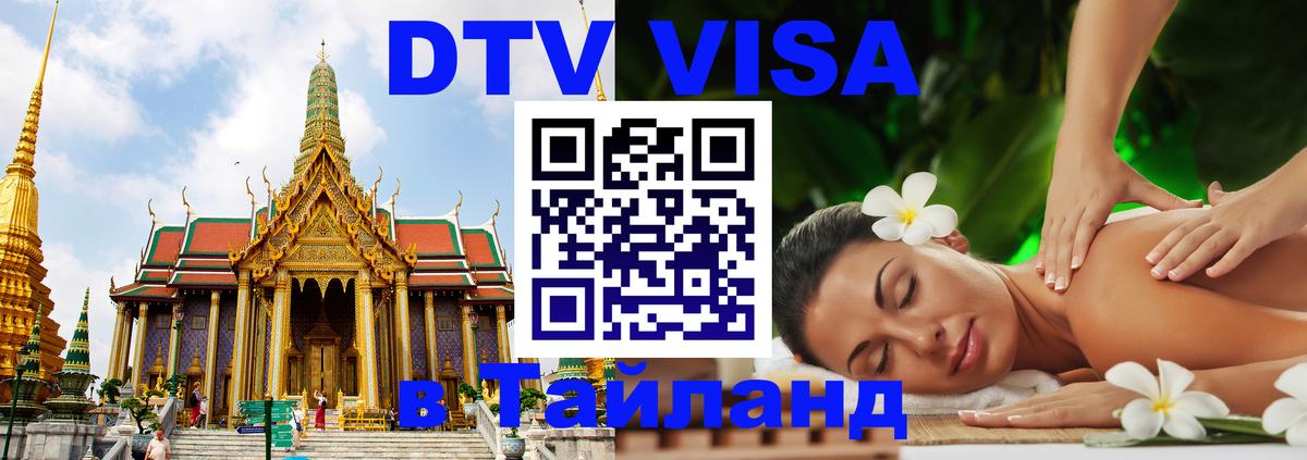 Оформление DTV визы под ключ: стоимость и тарифы, только загранпаспорт - Нью-Дели  03.10.2025 